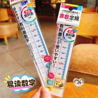 日本进口kutsuwa小学生直尺高透明方格尺10cm短尺子便携17cm刻度