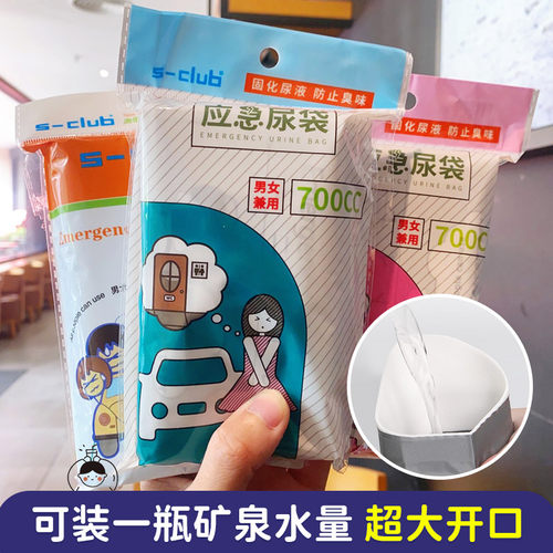 应急尿袋便携车载马桶女生儿童