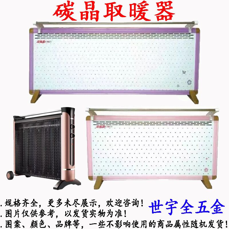 碳晶取暖器700宽油汀款家用常
