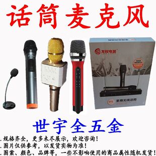 话筒麦克风电脑桌面款无线振膜款手机蓝牙款一拖二无线款音效K歌