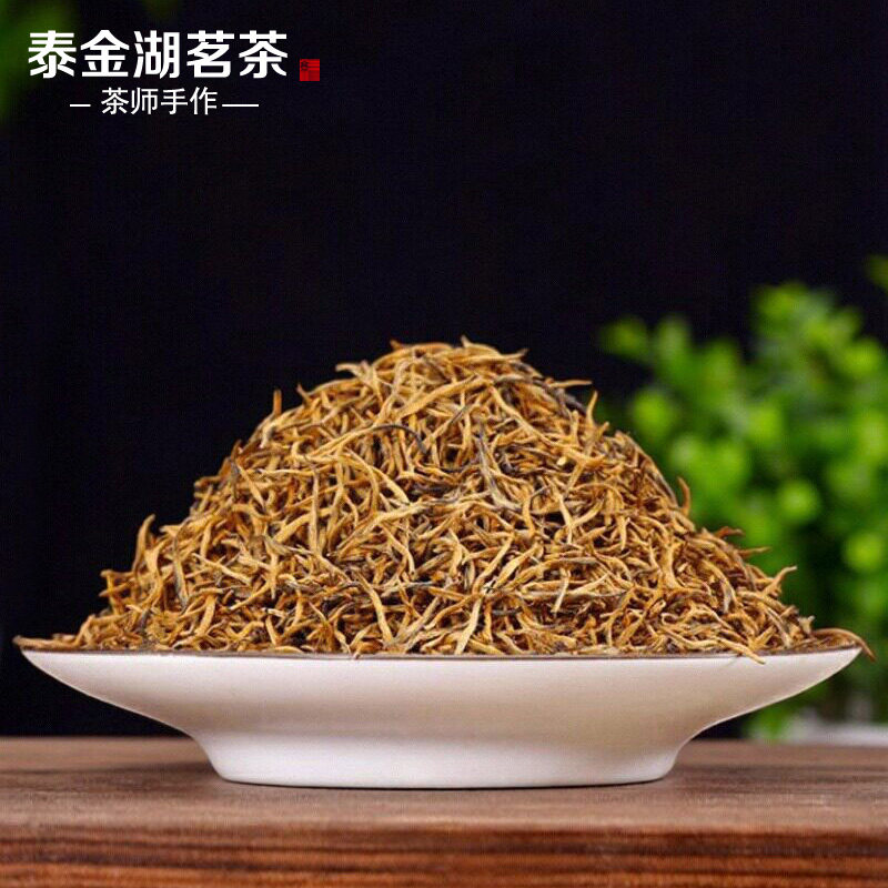 大师手作桐木关特级金骏眉红茶