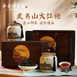 正宗武夷山岩茶大红袍2025特级新茶叶果香高端礼盒装送礼长辈客户