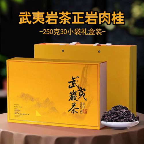 武夷山正岩肉桂茶叶特级礼盒装