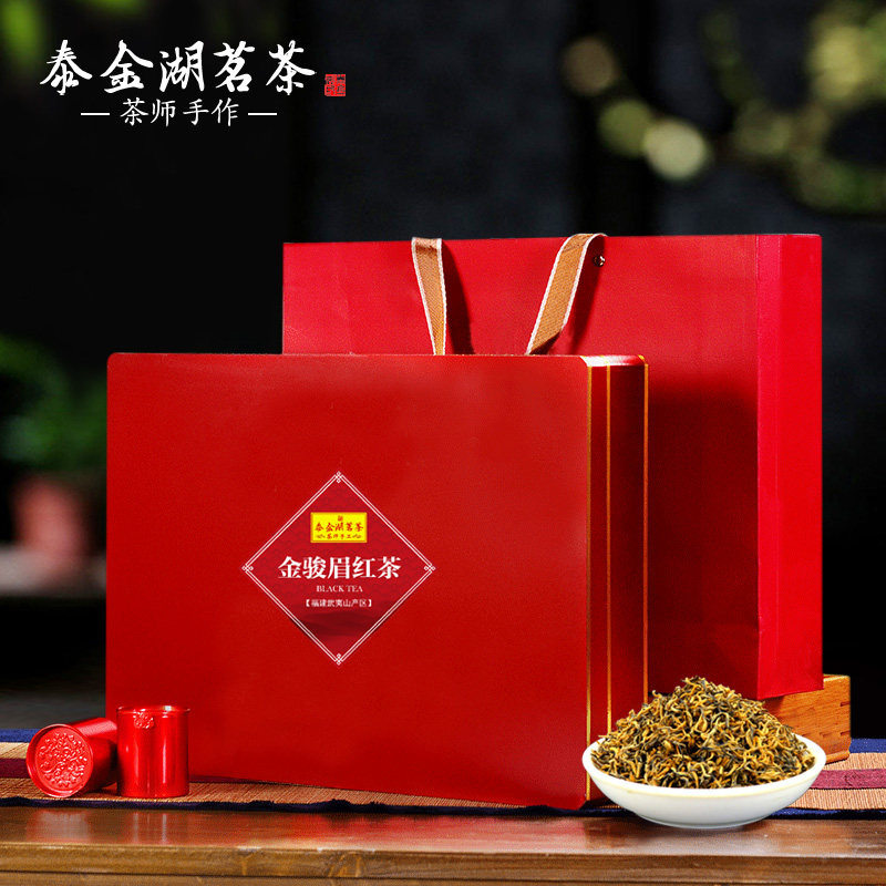 大师手作特级黄芽金骏眉红茶蜜香型 武夷山新茶叶高端礼盒装450g