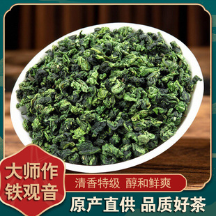 500g 2025秋茶安溪高山特级铁观音清香型茶叶正宗兰花香乌龙茶盒装