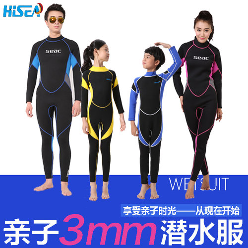 专业3mm男女湿式连体加厚防寒保暖潜水服溯溪衣秋冬儿童保暖泳衣 - 封面