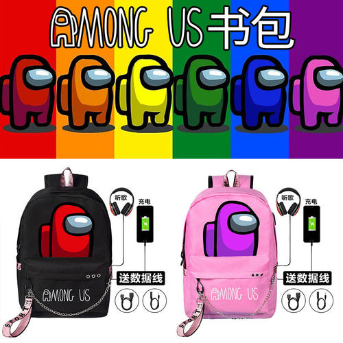 among us游戏周边书包在我们之中太空狼人杀书包时尚印花双肩包