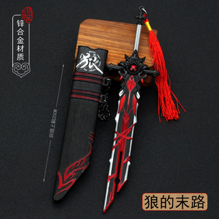 神之眼游戏周边兵器 迪卢克武器狼的末路鞘刀 金属合金武器霸气版