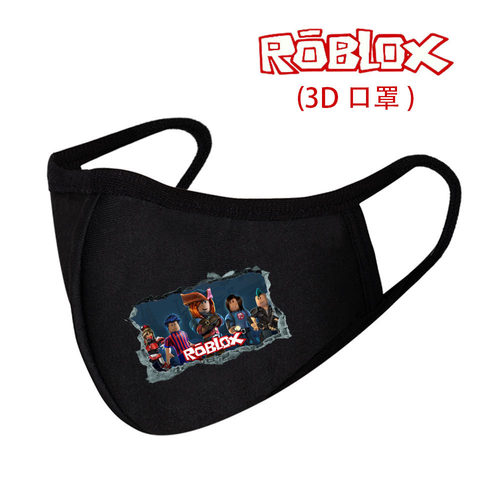 游戏虚拟世界roblox周边3D口罩棉质双层V型面罩成人面罩春秋