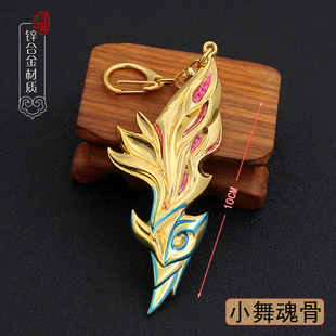 唐三动漫周边小舞十万年魂骨右臂骨全金属钥匙扣挂件