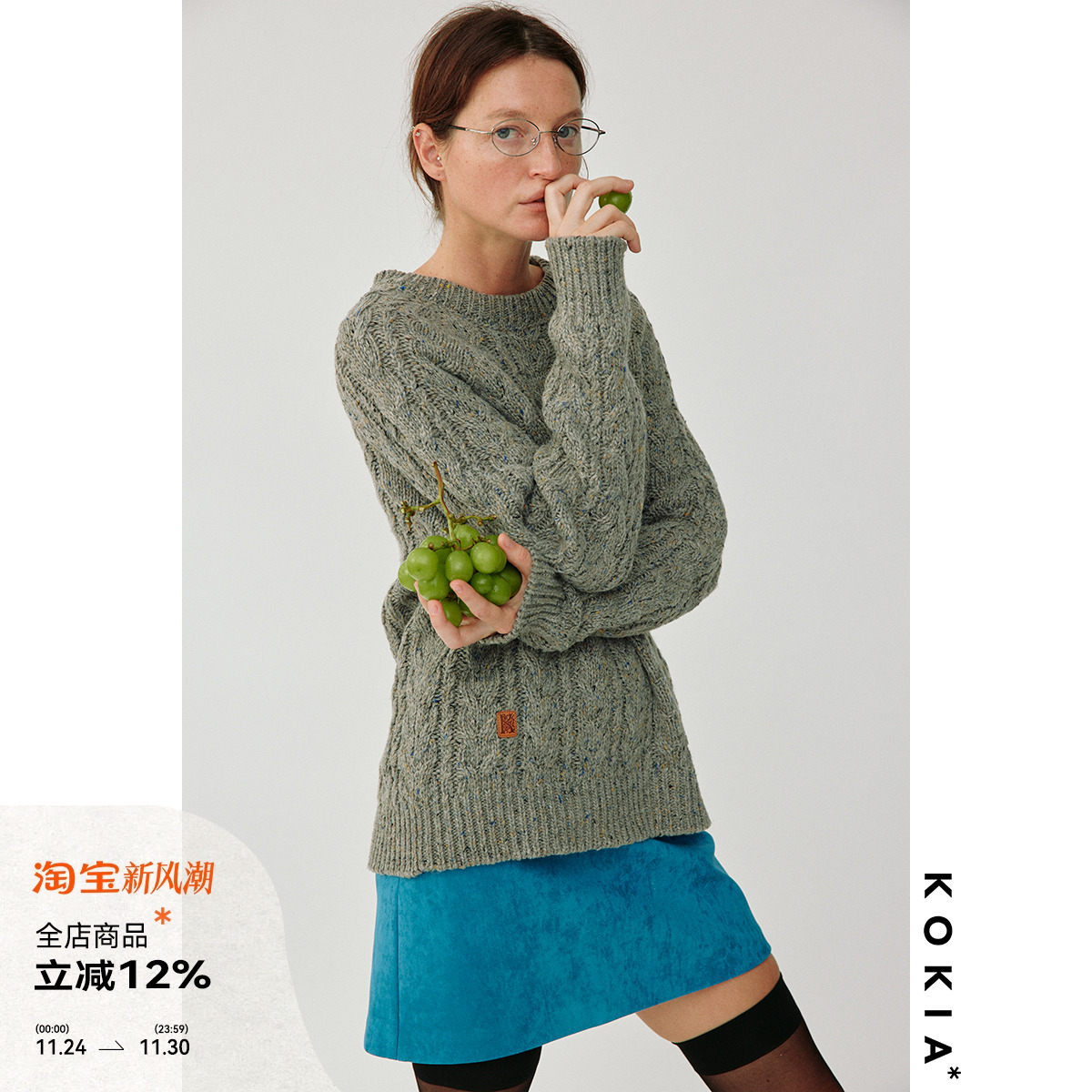 KOKIA杂色彩电绞花套头毛衣