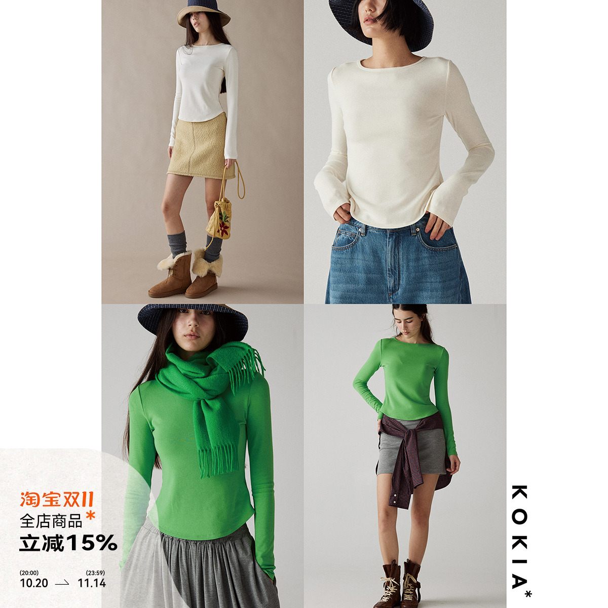 KOKIA一字领高弹修身面膜tee