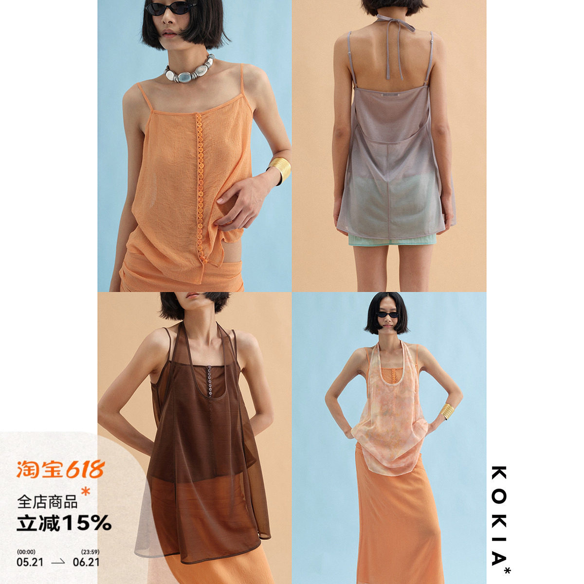 KOKIA现货 轻薄透感两件套 层次叠穿排扣吊带挂脖背心 三色