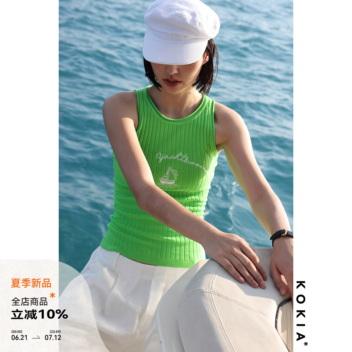 KOKIA现货 帆船字母刺绣轻薄高弹16针自然卷边针织坦克背心两色