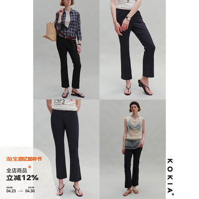 KOKIA日本高弹丝低腰九分裤