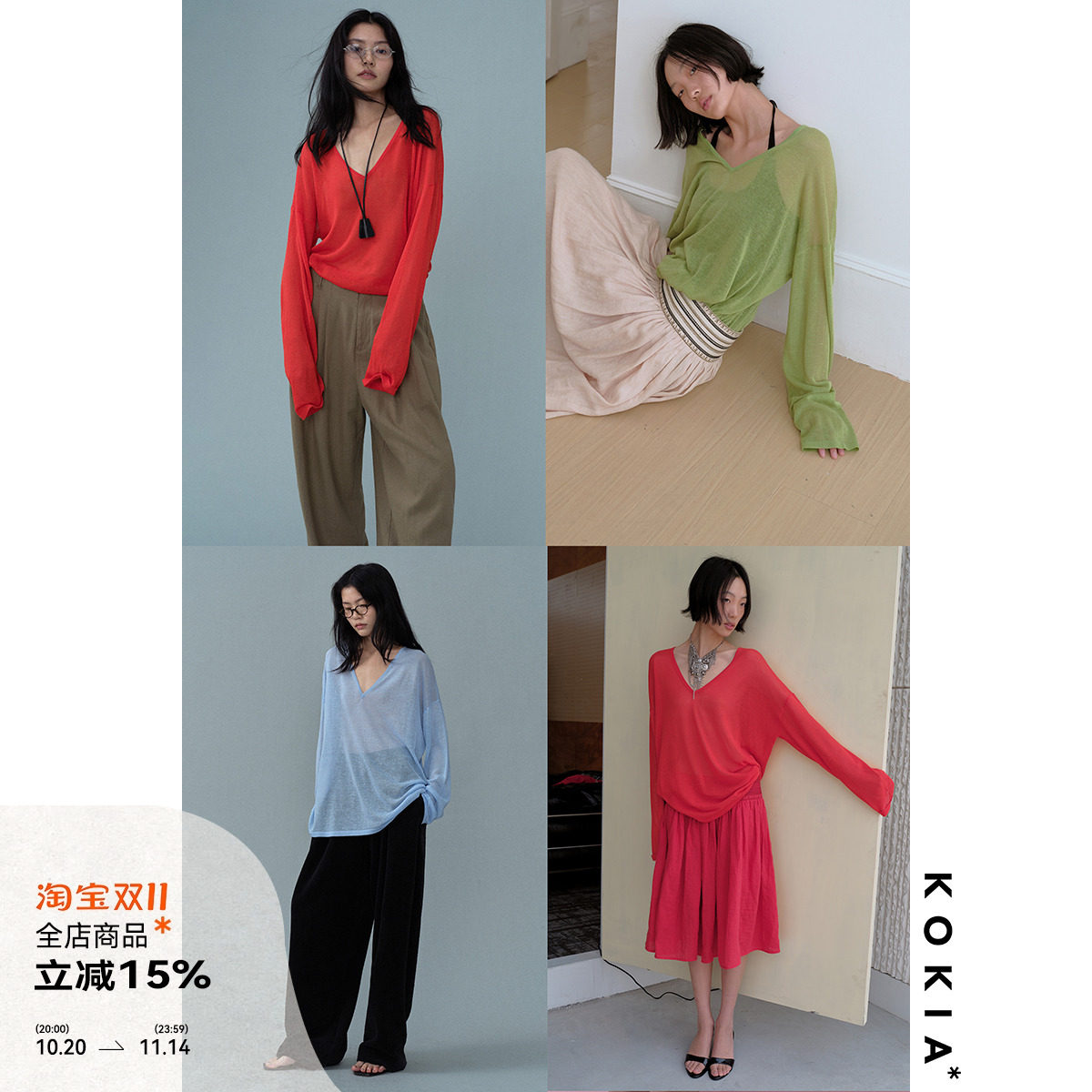 KOKIA现货莱赛尔纤维亚麻混纺柔软轻盈V领薄透落肩宽松针织衫五色