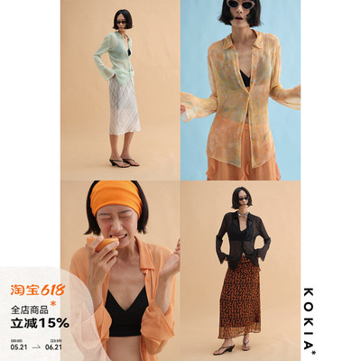 KOKIA纸片人喇叭袖防晒衬衫