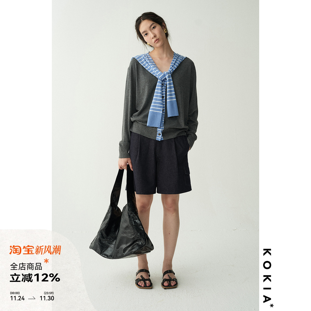 KOKIA山羊绒条纹开衫/羊绒披肩