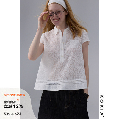 KOKIA压褶短款A摆小飞袖衬衫