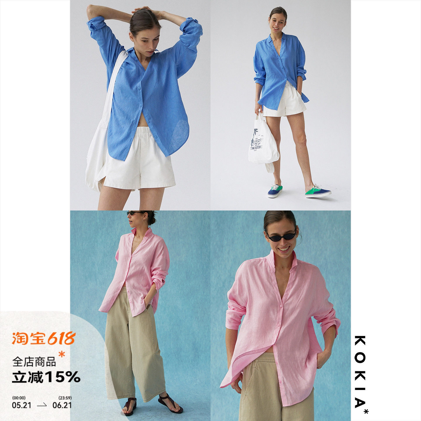 KOKIA现货 天然轻透亚麻 Capri宽松开领 度假感男友衬衫