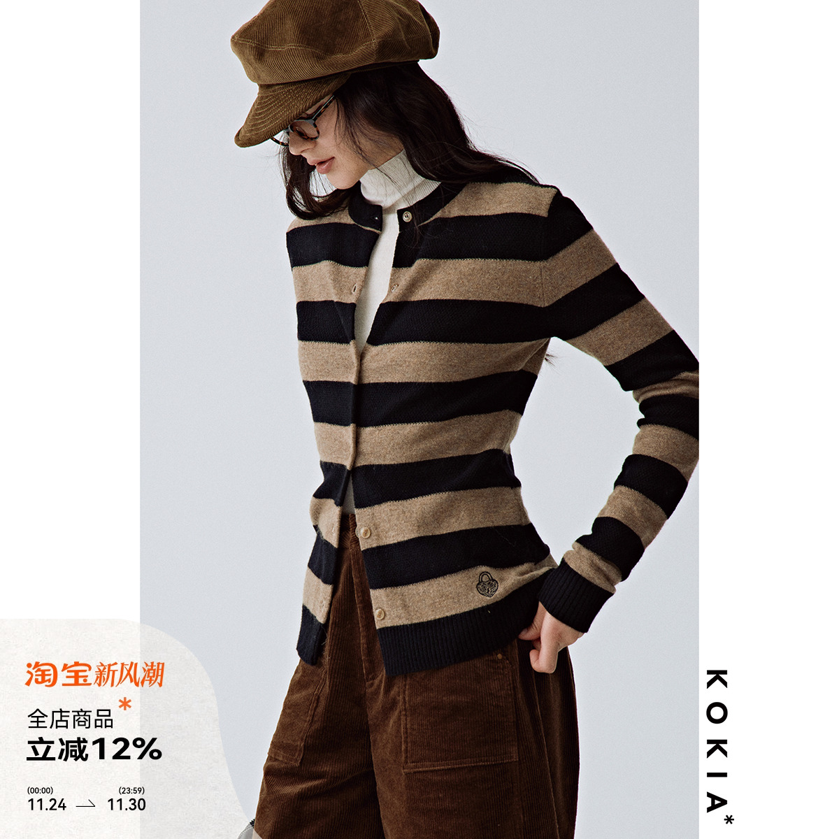 KOKIA羊毛条纹爱心绣针织开衫