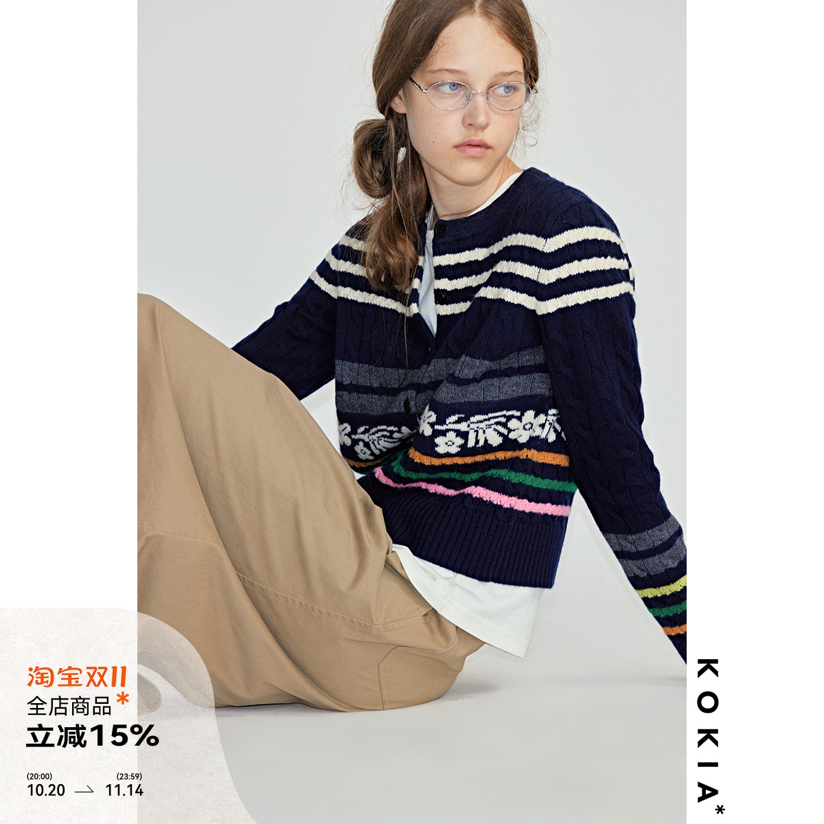 KOKIA羊毛麻花条纹针织开衫