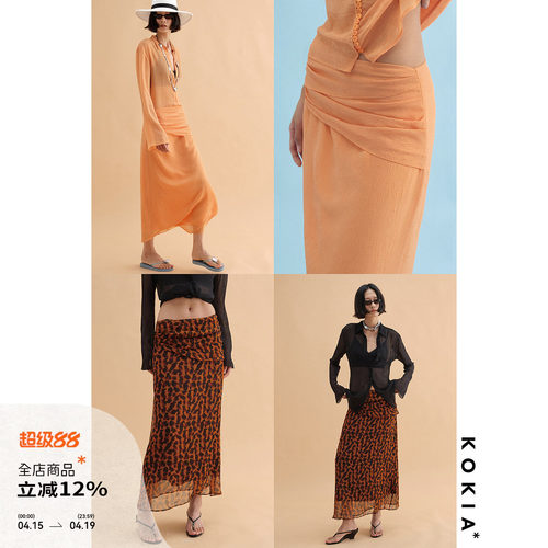 KOKIA斜褶腰头柔软长款半裙