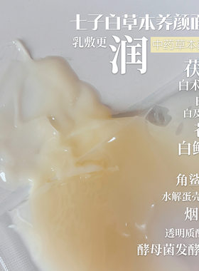 古方改良七子，好吸收更温和！