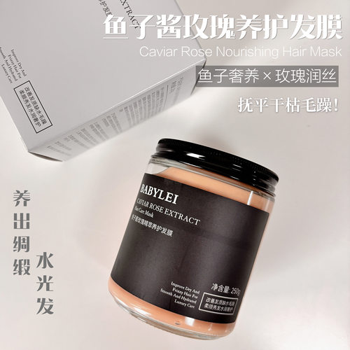 高奢！鲟鱼籽酱贵妇沙龙SPA发膜