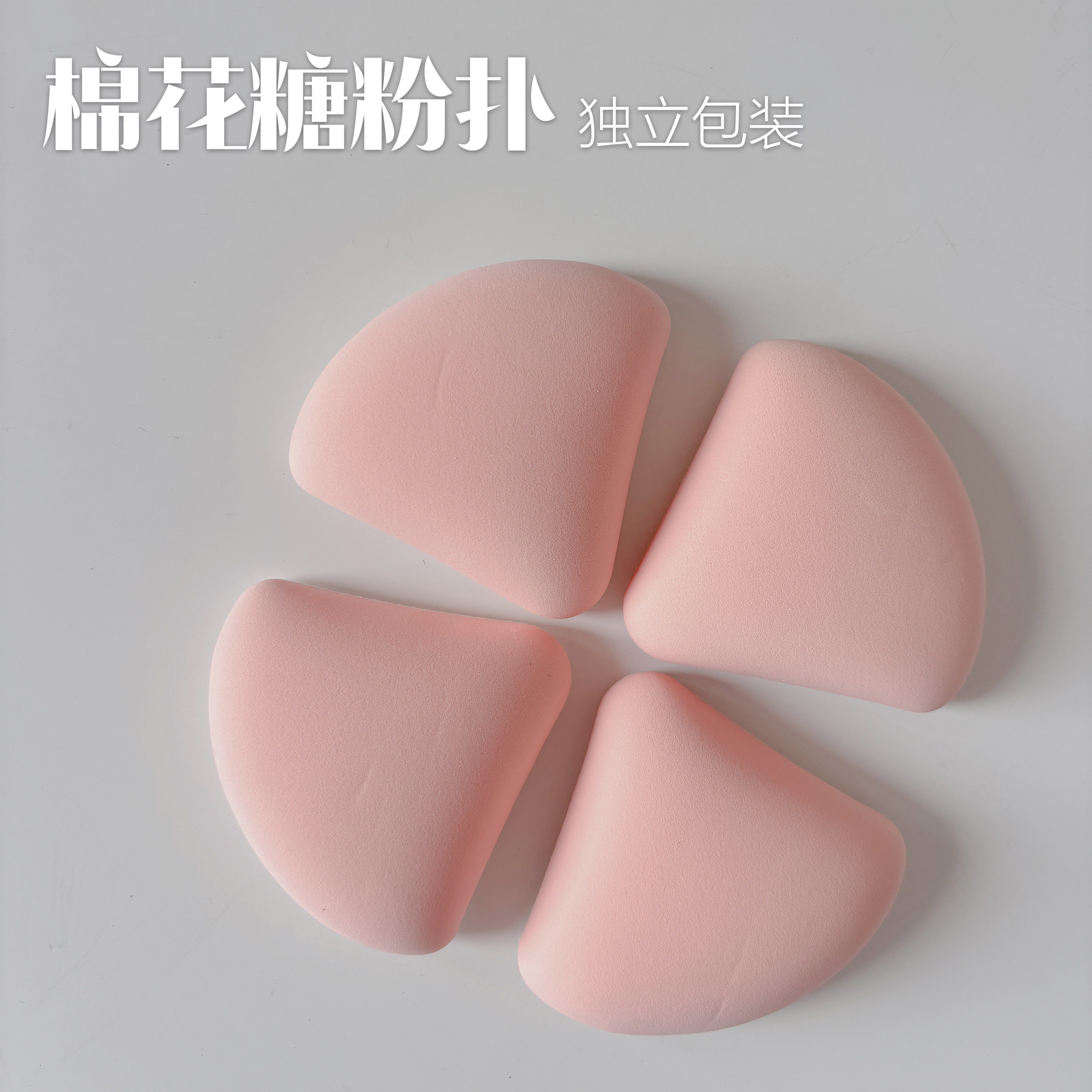 清仓！到手10个棉花糖粉扑干湿两用粉底液专用气垫粉扑柔软不吃粉