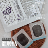 健脾贴 大热儿童可用消积食脾胃贴去内热胃胀口气重草本肚脐贴