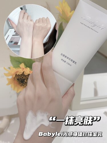光感身体珍珠蜜乳BODY水润身体乳
