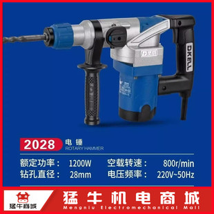 灵威2028双用电锤威力仕雷尤通用原厂配件转定子开关手柄机壳碳刷