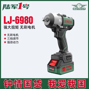 陆军1一号LJ6980电动扳手1000N.m大扭矩汽修高架钢架池充电扳手