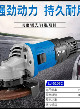 力剑5106C侧推开关角磨机切割机家用手磨机砂轮机电动抛光打磨机