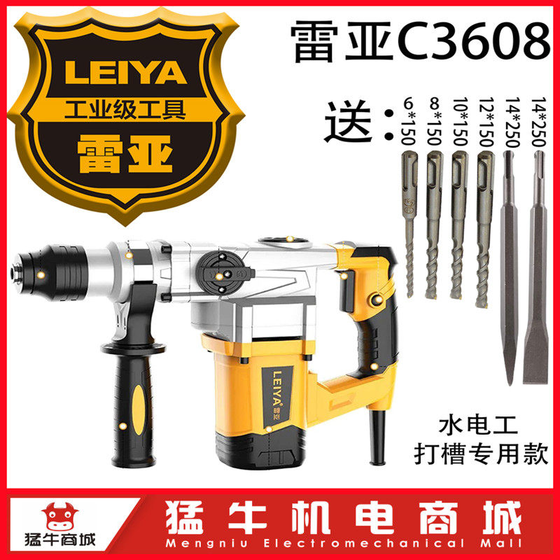 雷亚C3608电锤原厂配件坦克创造