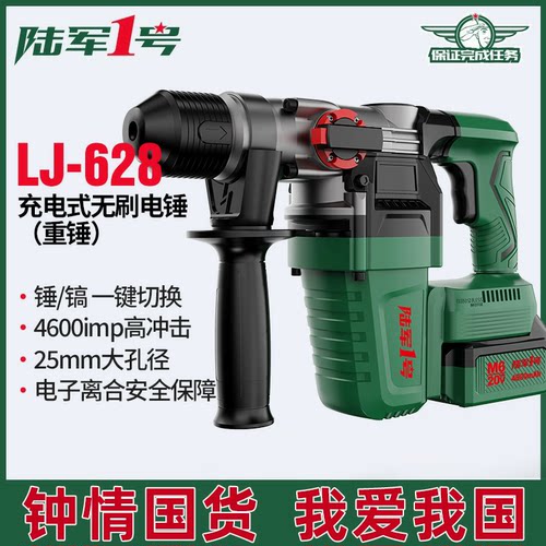 无刷锂电锤重型两用电镐大功率