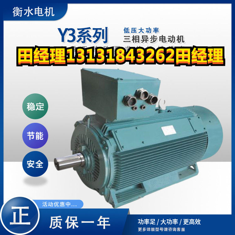 衡水猛牛电机y3-355-450低压大功率电动机厂家直销h级绝缘节能