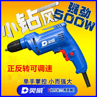 灵威电钻0703工业电钻大功率家用多功能螺丝刀电动工具手枪钻6913