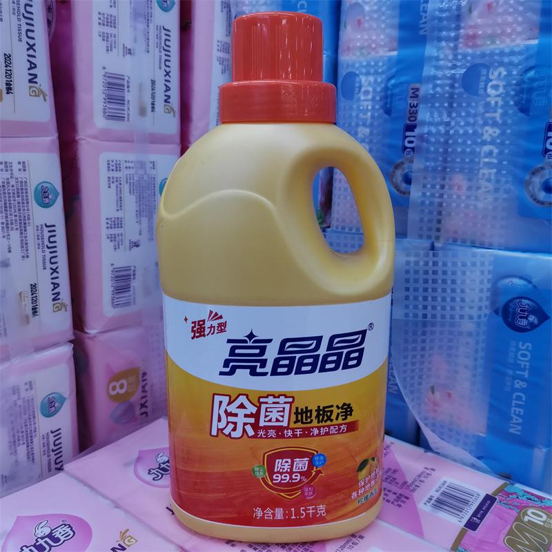 地板清洁瓷砖木地板去污抑菌