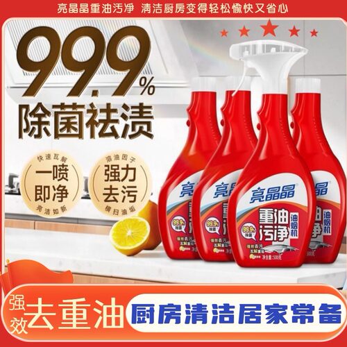 油烟机清洗剂厨房重油污克星