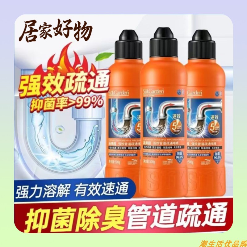 蔬果园管道疏通剂马桶堵塞