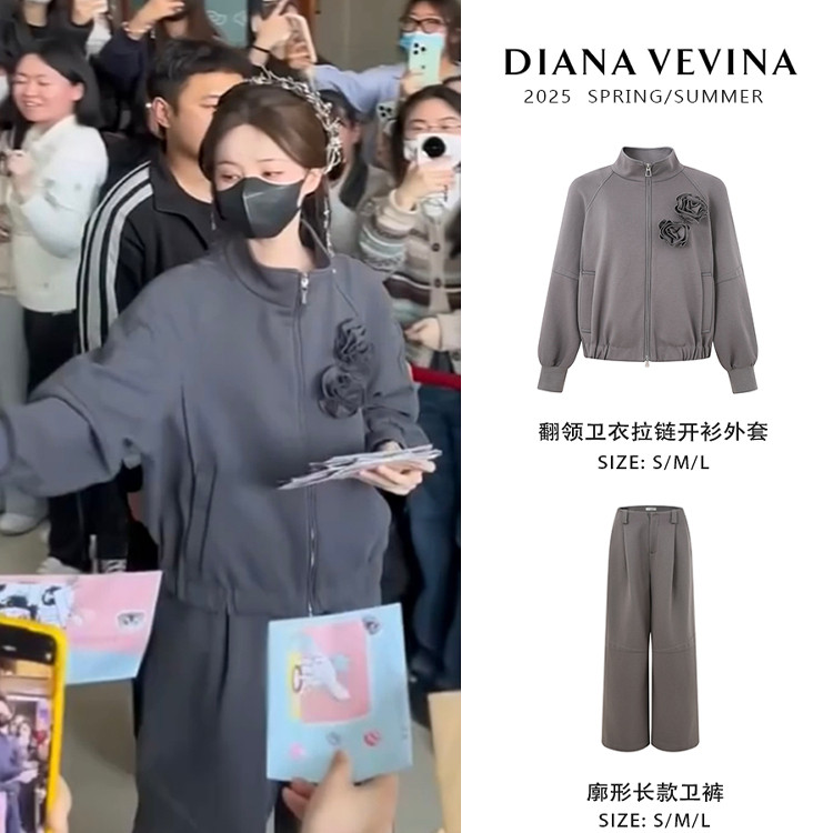 李一桐同款 DIANA VEVINA 双面纯棉翻领卫衣拉链开衫外套长款卫裤