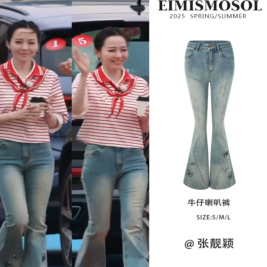 张靓颖毛林林同款EIMISMOSOL牛仔喇叭裤春季新款复古亲肤修身耐磨