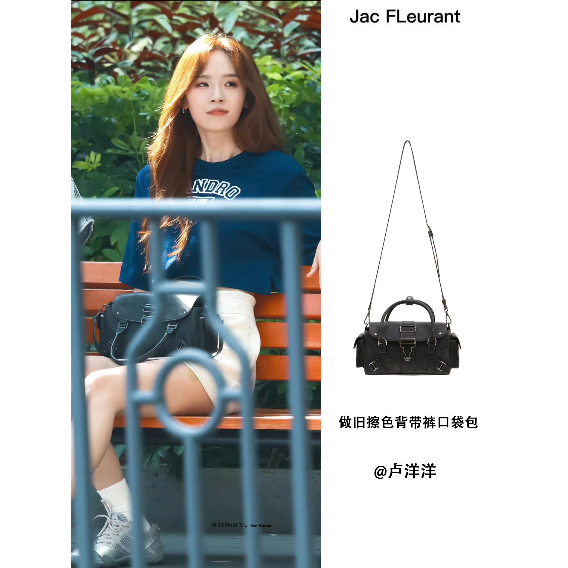 卢洋洋同款JAC FLEURANT 新品做旧擦色背带扣立体口袋肩包手拎包