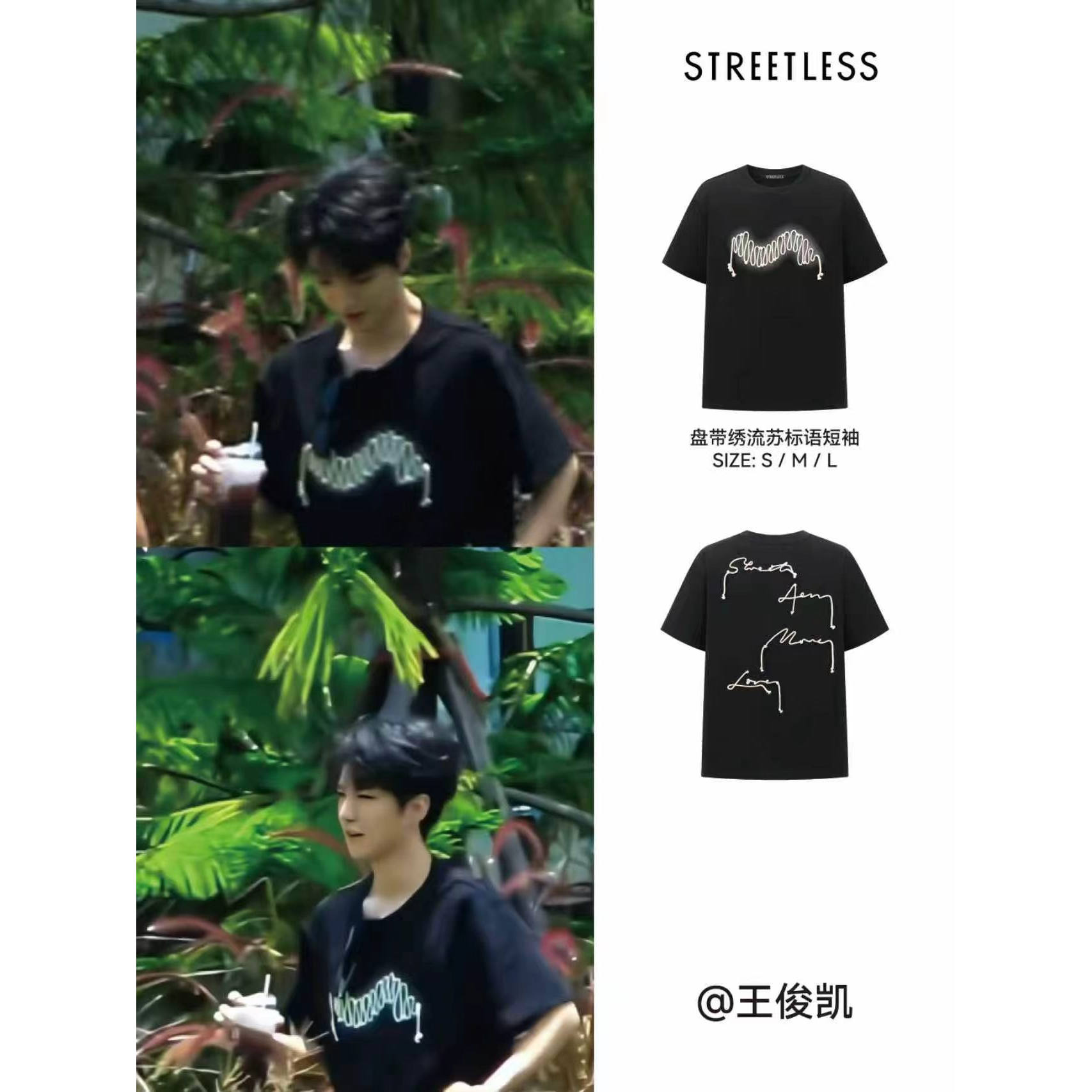 王俊凯中餐厅同款STREETLESS 冲浪刺绣宽松短袖T恤潮流男款上衣