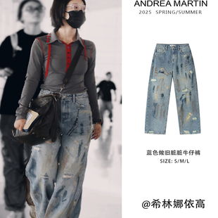 希林娜依高周深同款ANDREA MARTIN 秋季牛仔裤做旧破洞宽松阔腿裤