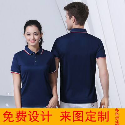 工作服短袖翻领polo衫定制定做