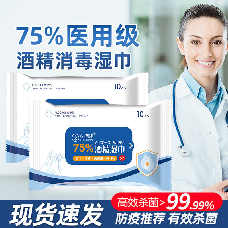 儿童婴儿洁面抗菌湿巾10