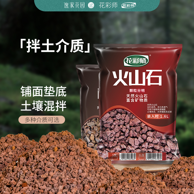 花彩师专用园艺拌土鹿沼土沸石火山石矽藻素蛭石珍珠岩稻壳炭颗粒